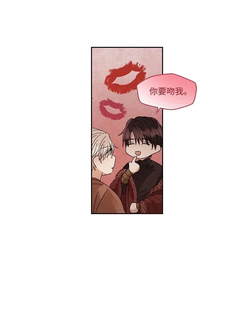 《龙下雨的国家》漫画最新章节41 41免费下拉式在线观看章节第【12】张图片