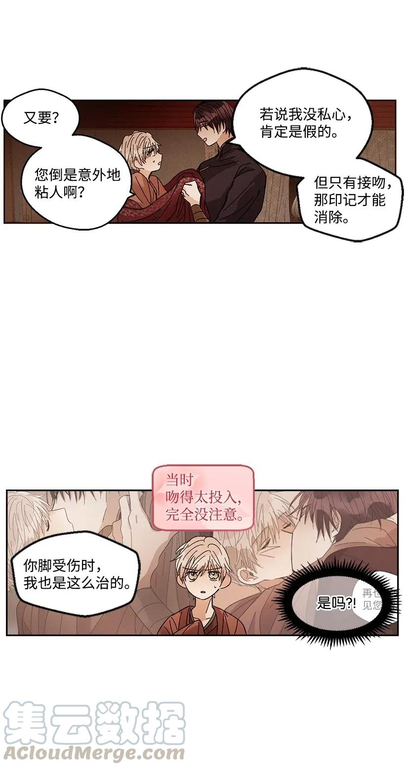 《龙下雨的国家》漫画最新章节41 41免费下拉式在线观看章节第【13】张图片