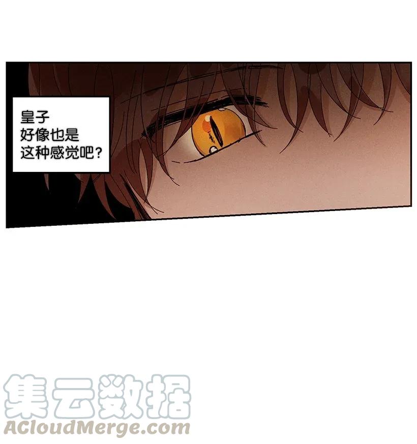 《龙下雨的国家》漫画最新章节41 41免费下拉式在线观看章节第【21】张图片