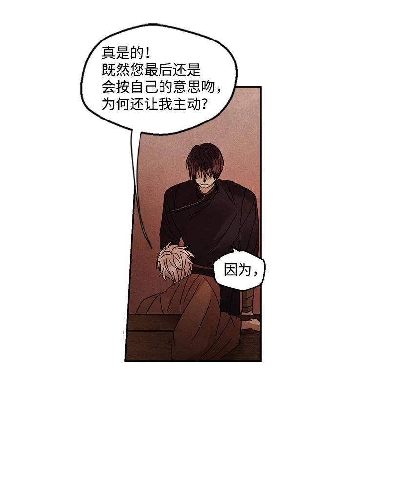 《龙下雨的国家》漫画最新章节41 41免费下拉式在线观看章节第【24】张图片