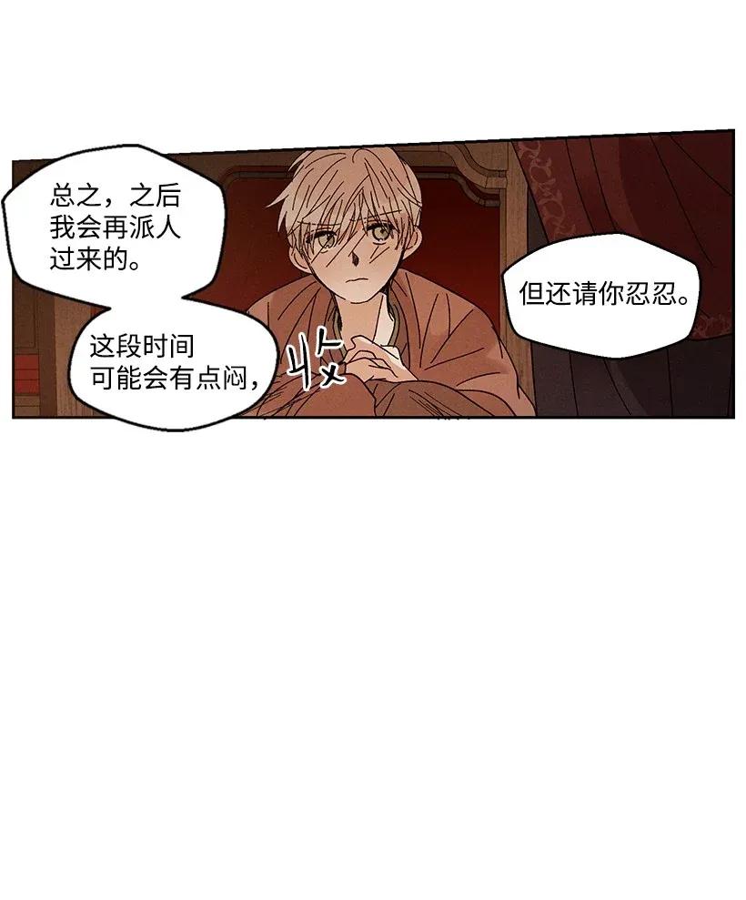 《龙下雨的国家》漫画最新章节41 41免费下拉式在线观看章节第【26】张图片