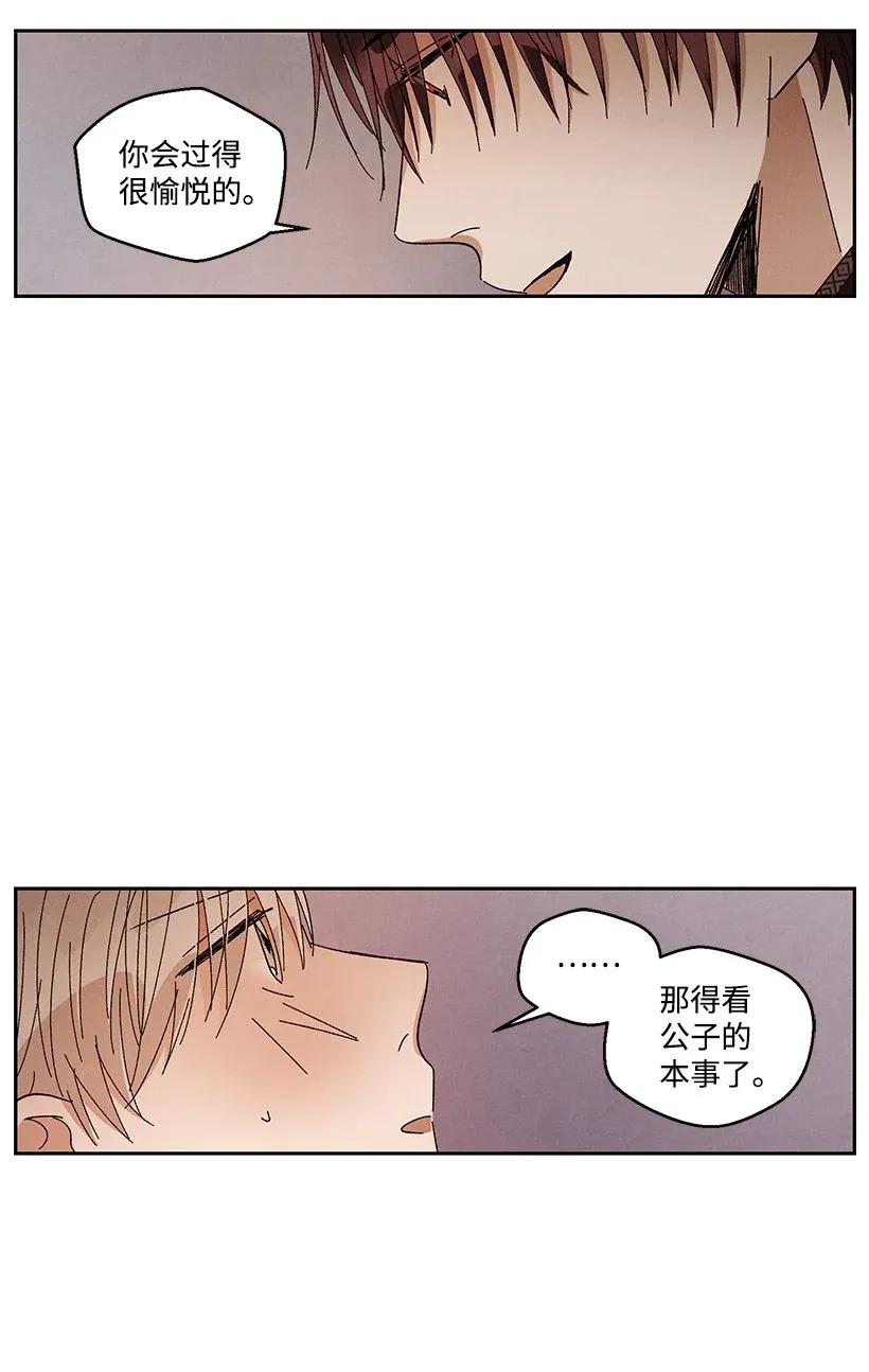 《龙下雨的国家》漫画最新章节41 41免费下拉式在线观看章节第【27】张图片