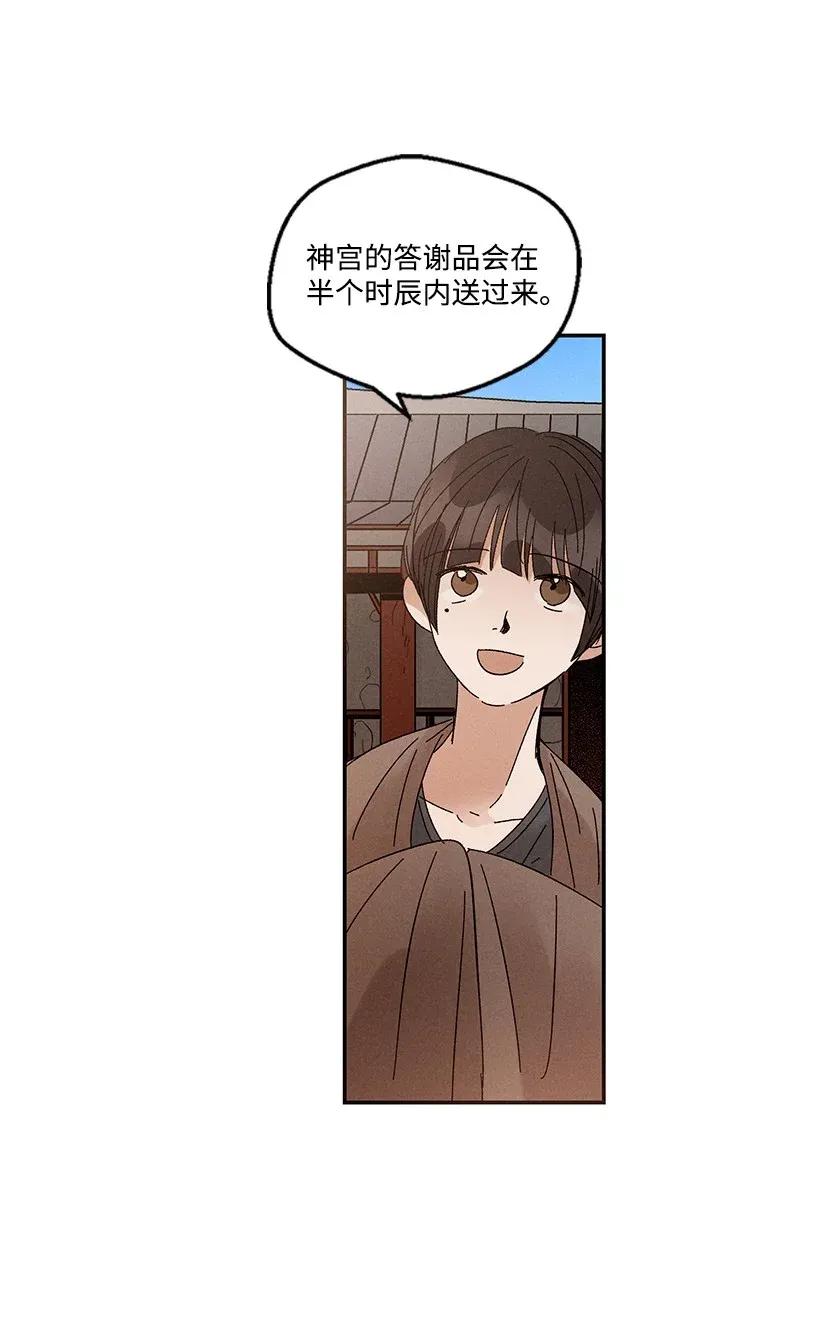 《龙下雨的国家》漫画最新章节41 41免费下拉式在线观看章节第【38】张图片