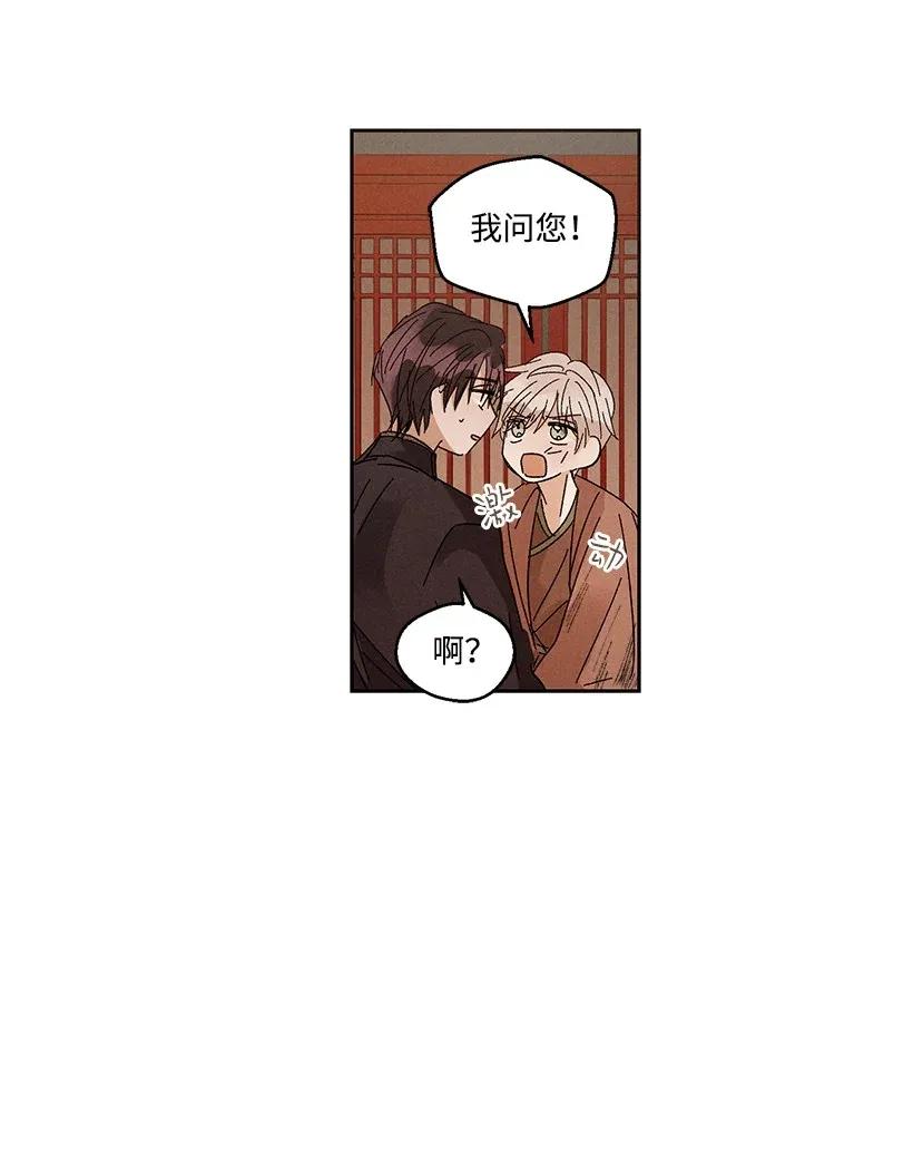 《龙下雨的国家》漫画最新章节41 41免费下拉式在线观看章节第【4】张图片