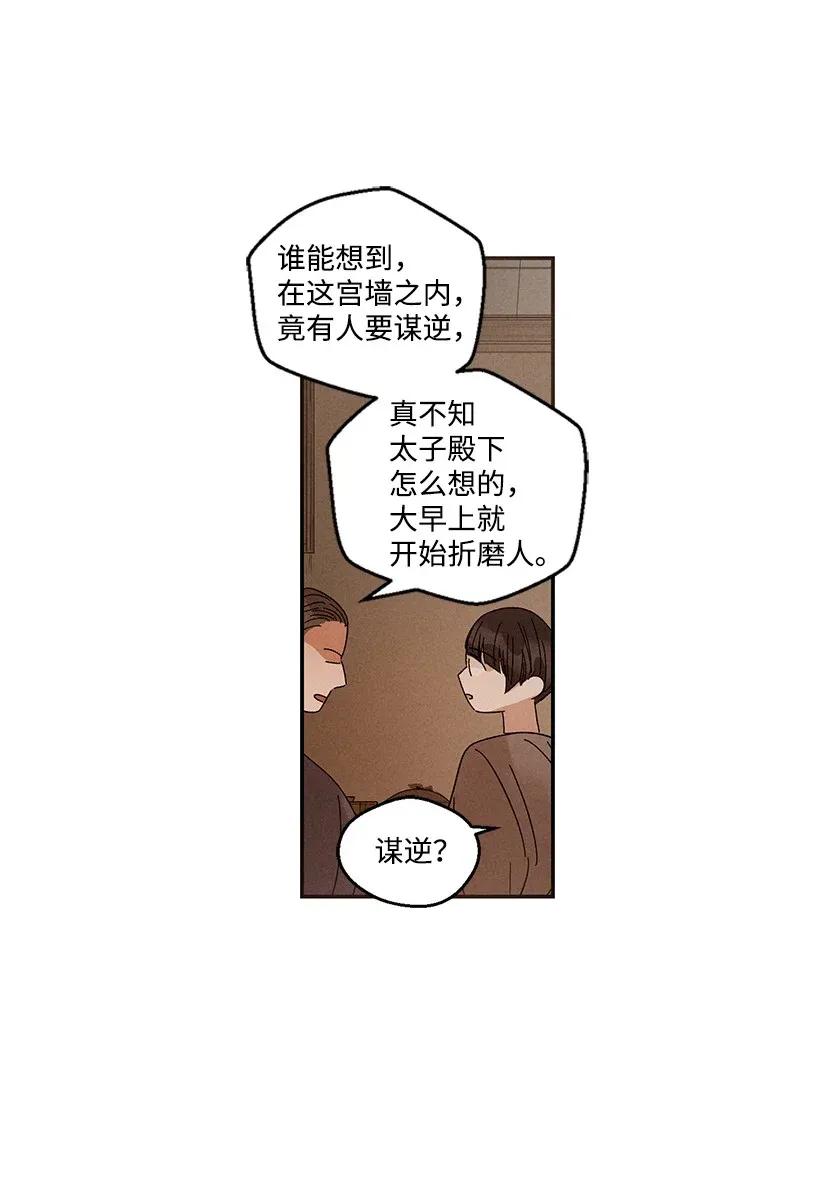 《龙下雨的国家》漫画最新章节41 41免费下拉式在线观看章节第【42】张图片