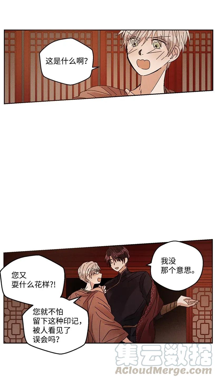 《龙下雨的国家》漫画最新章节41 41免费下拉式在线观看章节第【5】张图片