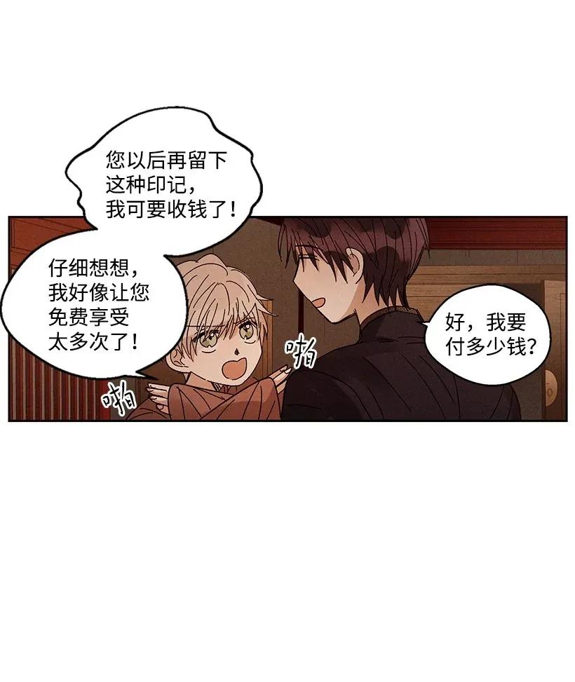 《龙下雨的国家》漫画最新章节41 41免费下拉式在线观看章节第【8】张图片