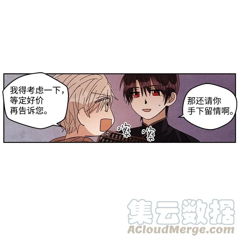 《龙下雨的国家》漫画最新章节41 41免费下拉式在线观看章节第【9】张图片