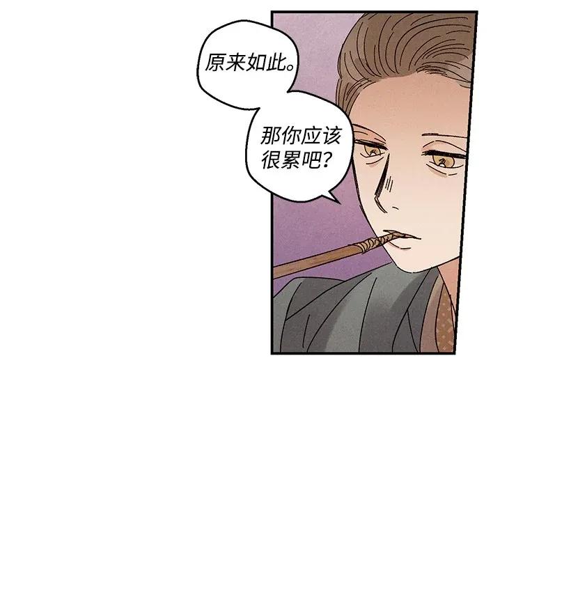 《龙下雨的国家》漫画最新章节42 42免费下拉式在线观看章节第【11】张图片