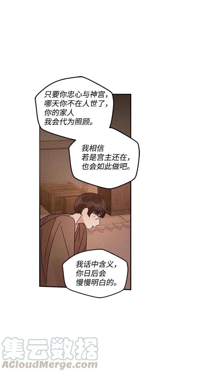 《龙下雨的国家》漫画最新章节42 42免费下拉式在线观看章节第【13】张图片