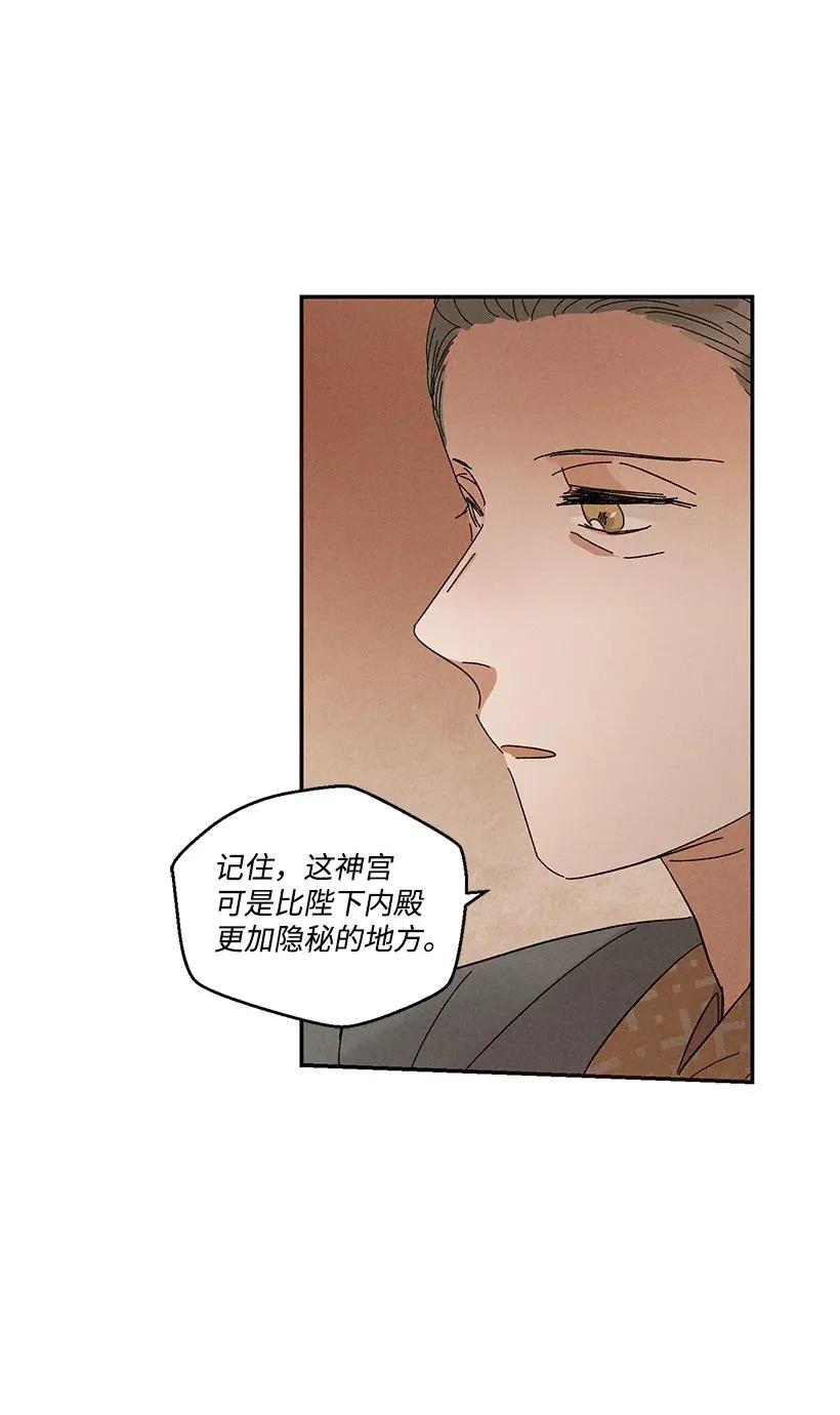 《龙下雨的国家》漫画最新章节42 42免费下拉式在线观看章节第【14】张图片