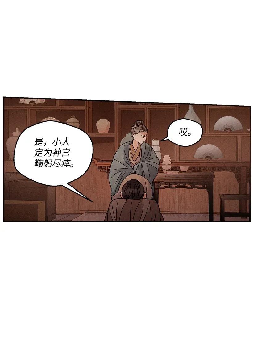 《龙下雨的国家》漫画最新章节42 42免费下拉式在线观看章节第【15】张图片