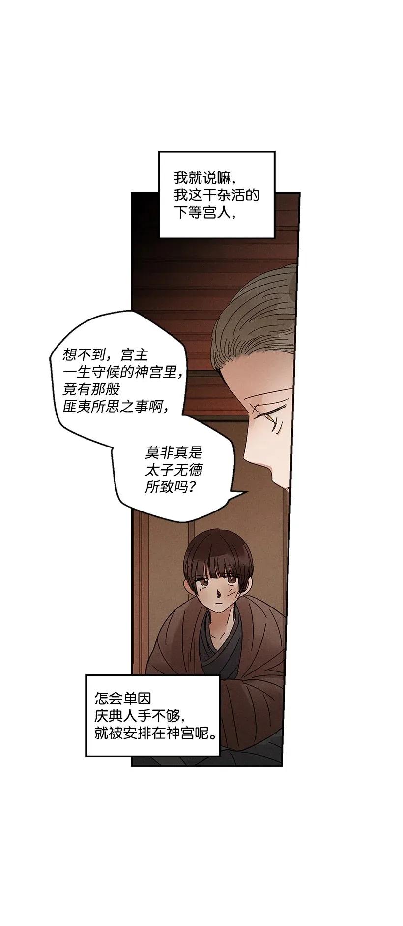 《龙下雨的国家》漫画最新章节42 42免费下拉式在线观看章节第【16】张图片