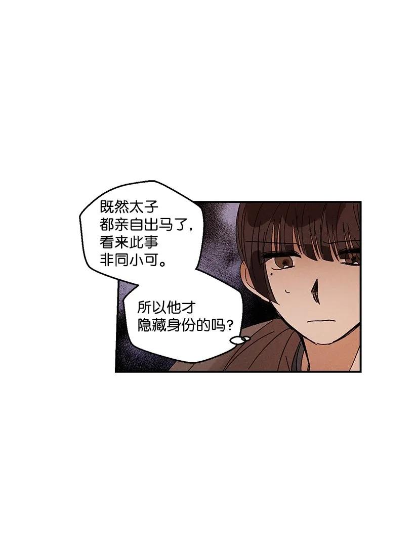 《龙下雨的国家》漫画最新章节42 42免费下拉式在线观看章节第【18】张图片