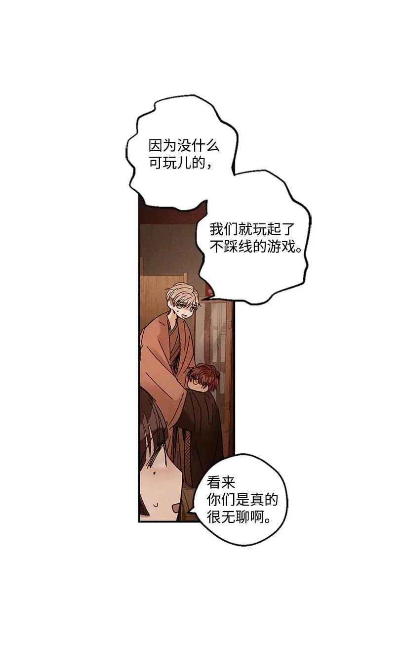 《龙下雨的国家》漫画最新章节42 42免费下拉式在线观看章节第【23】张图片