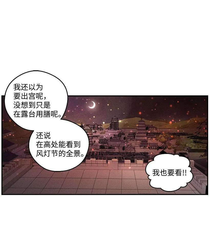 《龙下雨的国家》漫画最新章节42 42免费下拉式在线观看章节第【27】张图片