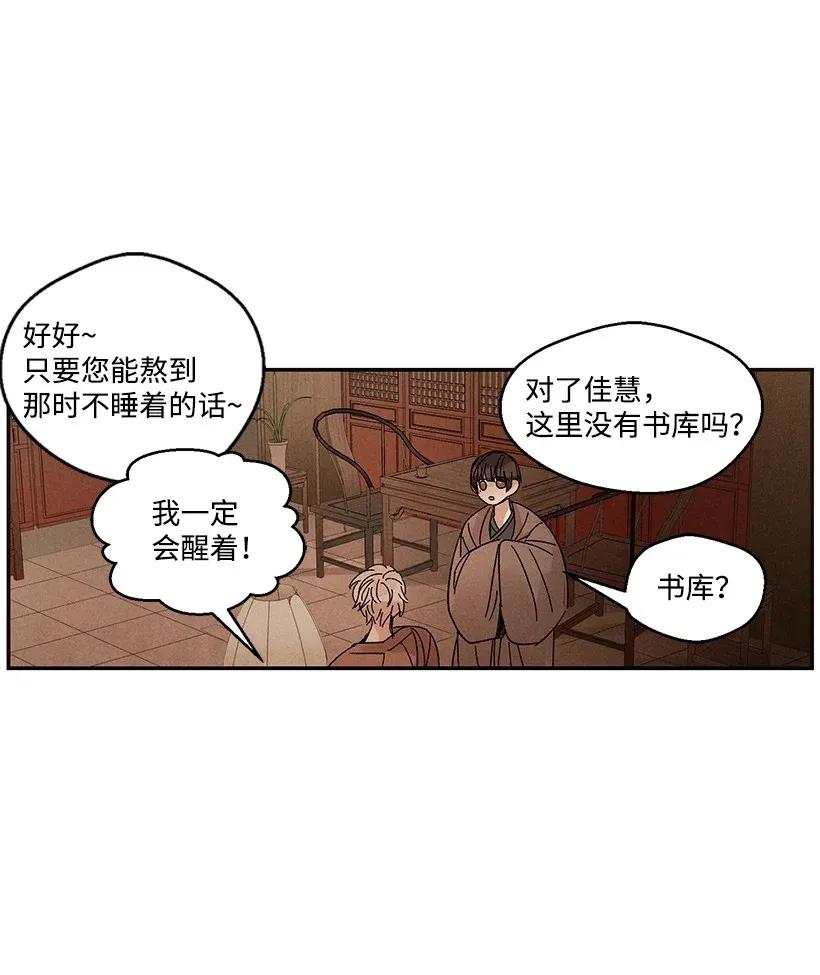 《龙下雨的国家》漫画最新章节42 42免费下拉式在线观看章节第【28】张图片