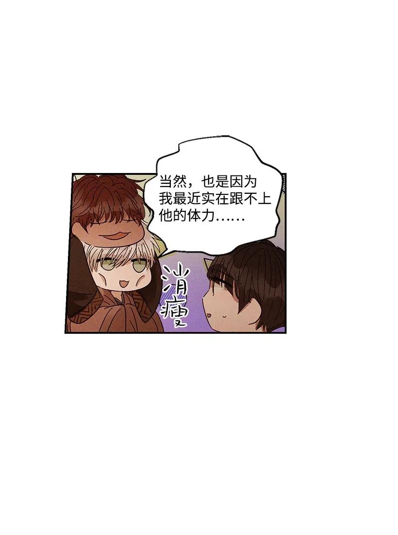 《龙下雨的国家》漫画最新章节42 42免费下拉式在线观看章节第【30】张图片