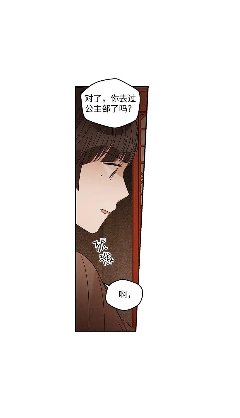 《龙下雨的国家》漫画最新章节42 42免费下拉式在线观看章节第【32】张图片