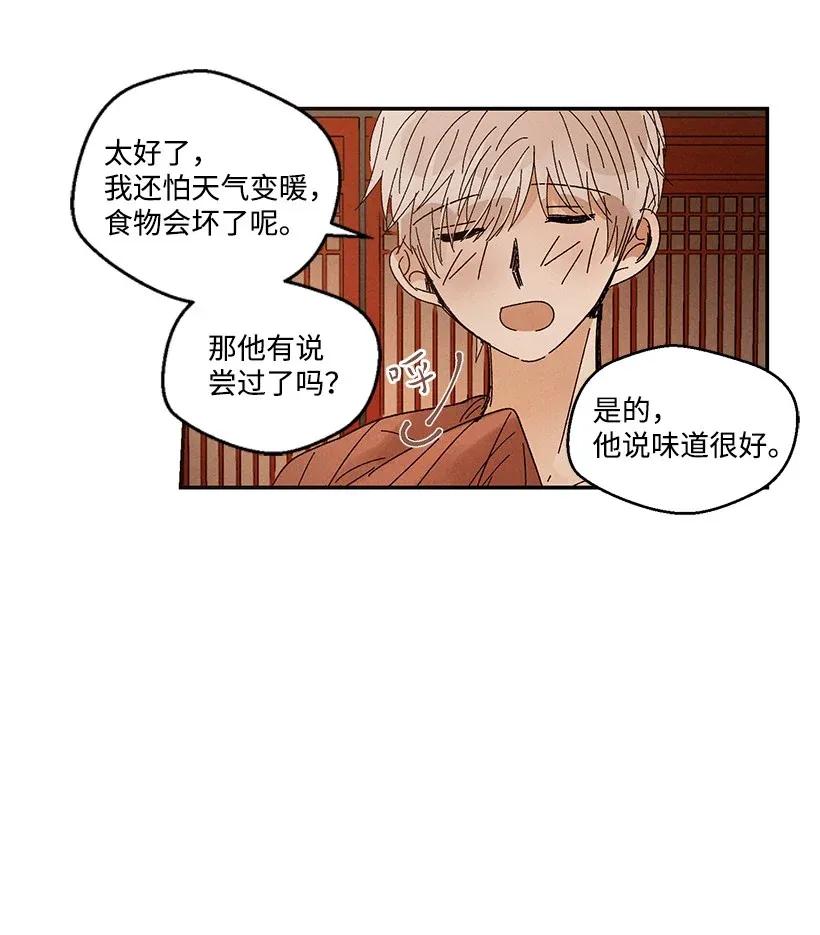 《龙下雨的国家》漫画最新章节42 42免费下拉式在线观看章节第【34】张图片