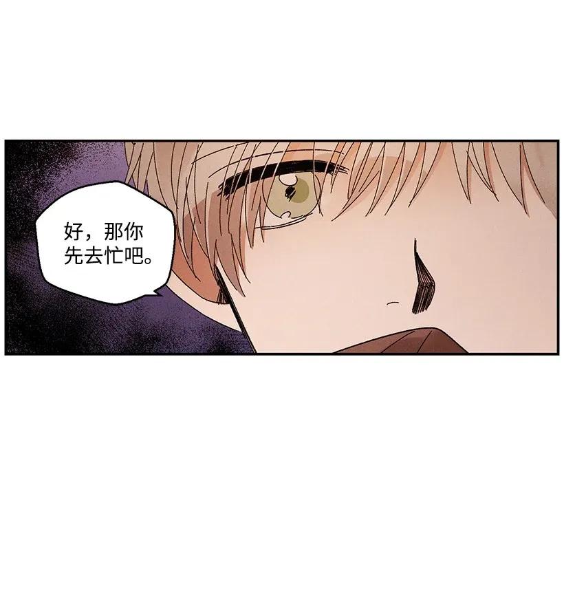 《龙下雨的国家》漫画最新章节42 42免费下拉式在线观看章节第【35】张图片