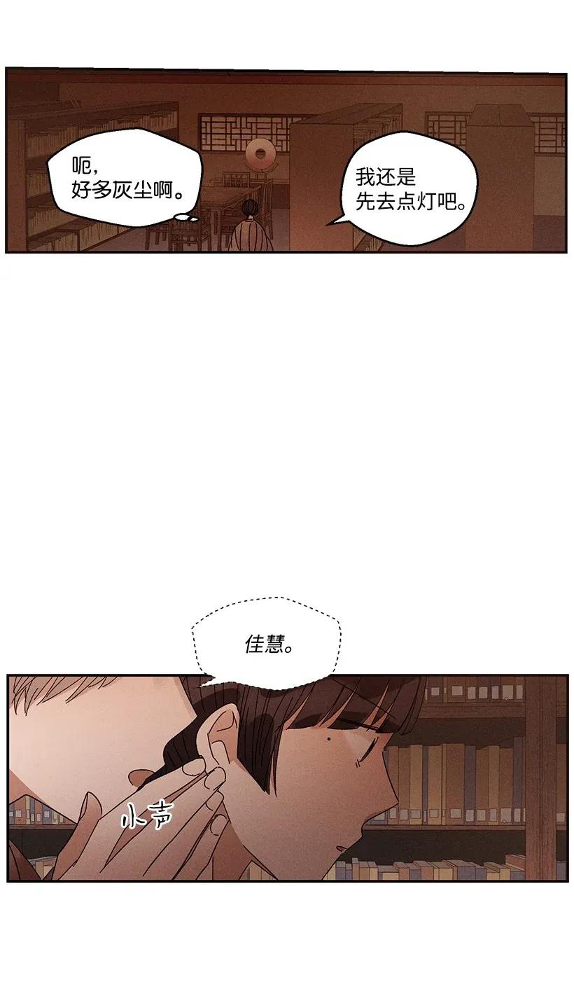 《龙下雨的国家》漫画最新章节42 42免费下拉式在线观看章节第【38】张图片