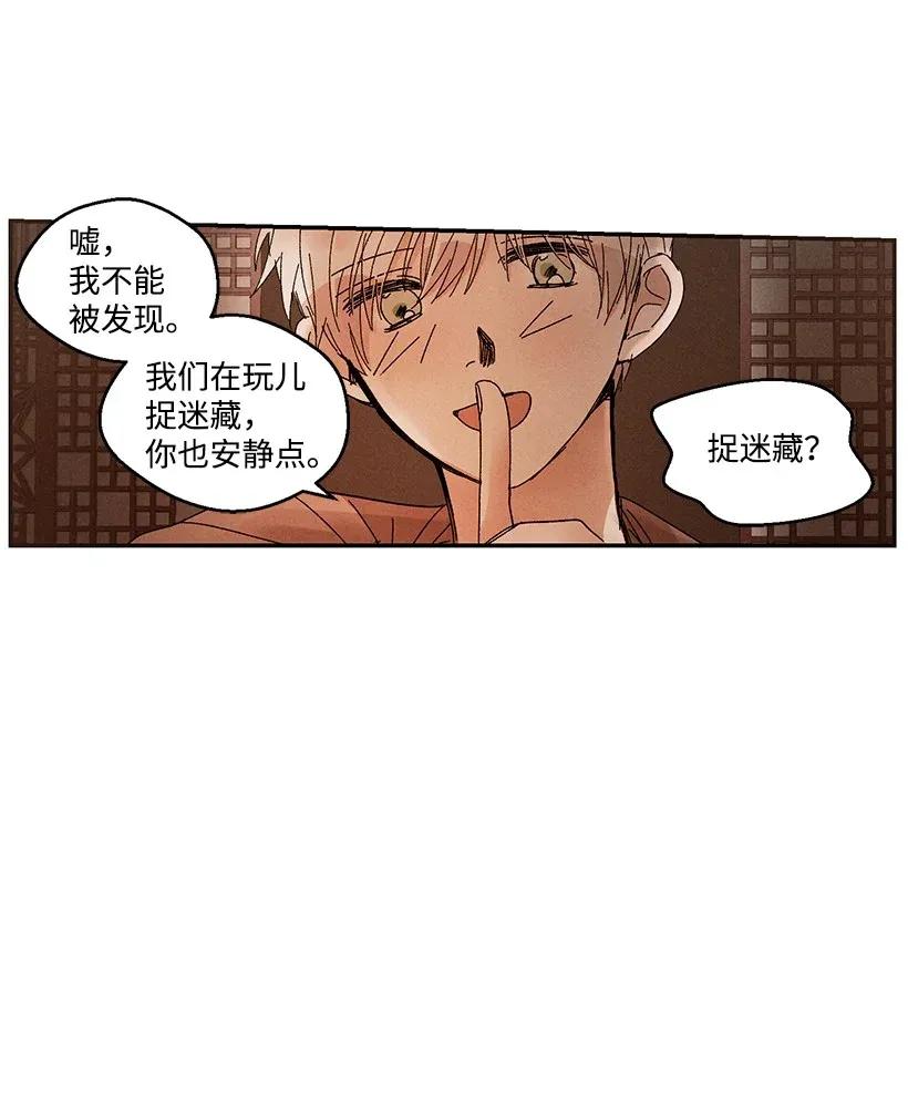 《龙下雨的国家》漫画最新章节42 42免费下拉式在线观看章节第【40】张图片