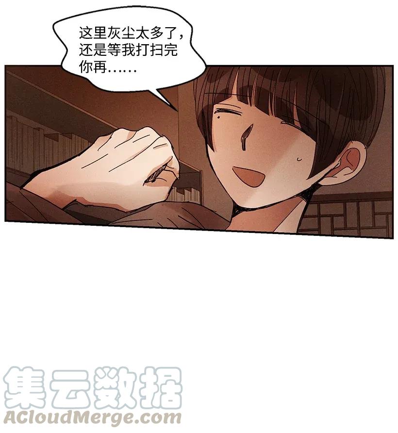 《龙下雨的国家》漫画最新章节42 42免费下拉式在线观看章节第【41】张图片