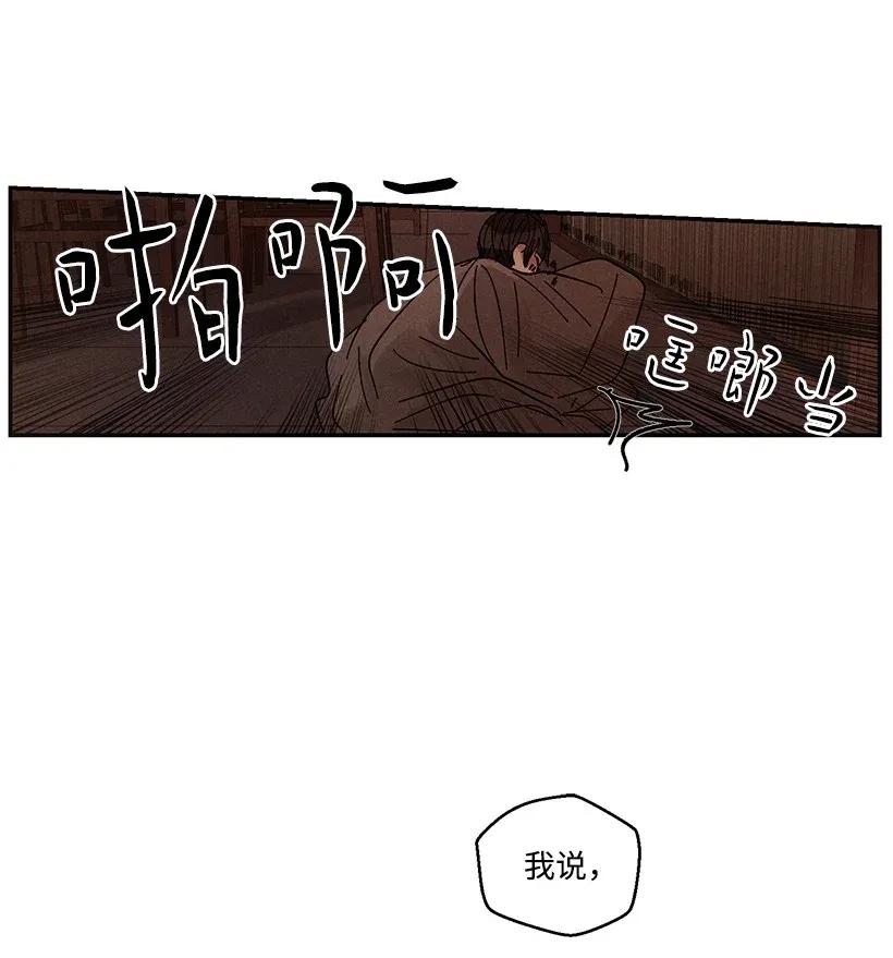 《龙下雨的国家》漫画最新章节42 42免费下拉式在线观看章节第【42】张图片