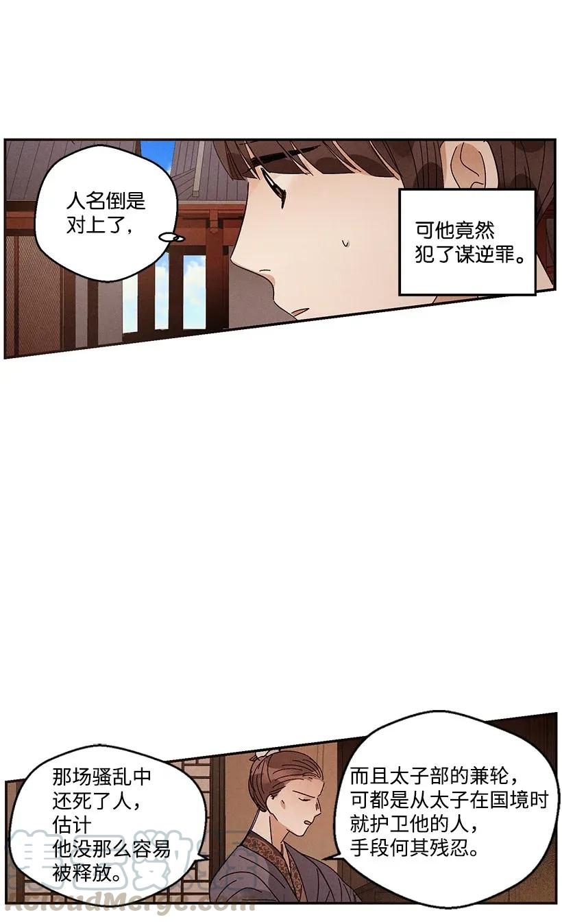 《龙下雨的国家》漫画最新章节42 42免费下拉式在线观看章节第【5】张图片