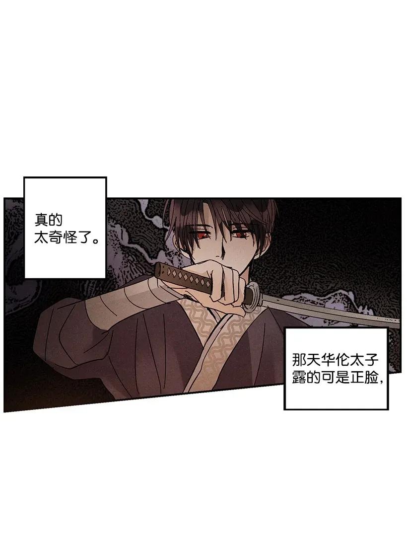 《龙下雨的国家》漫画最新章节42 42免费下拉式在线观看章节第【6】张图片