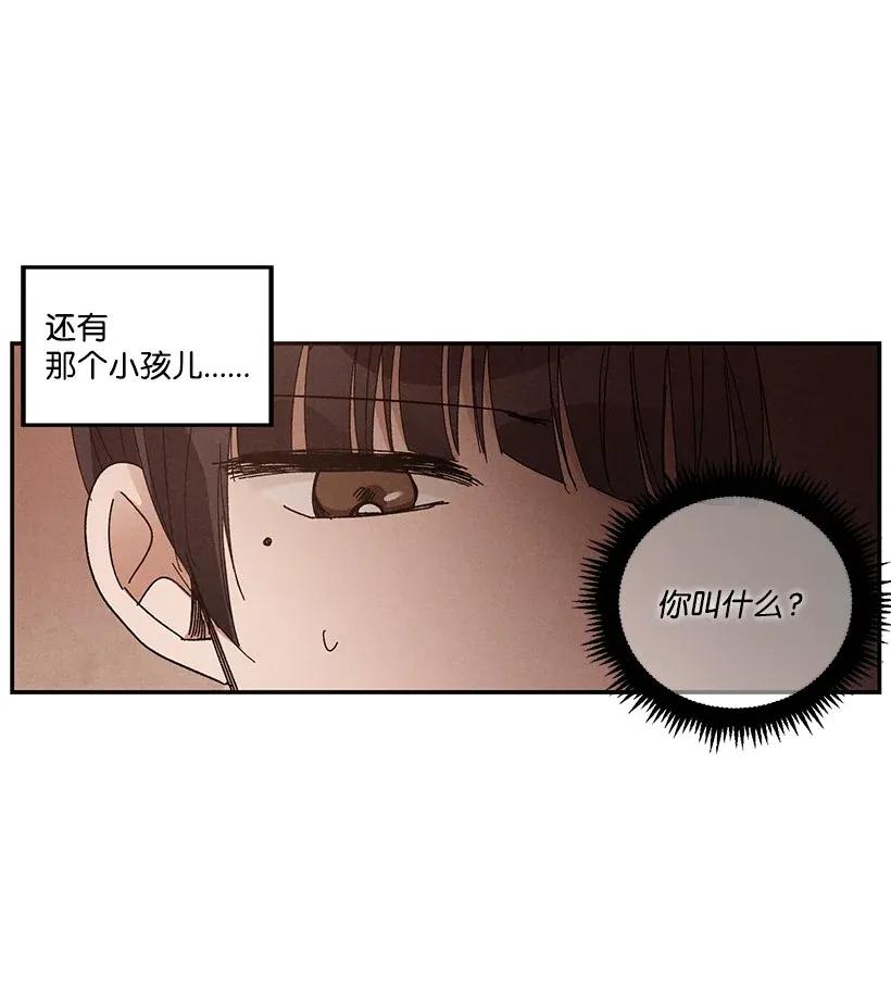 《龙下雨的国家》漫画最新章节42 42免费下拉式在线观看章节第【8】张图片