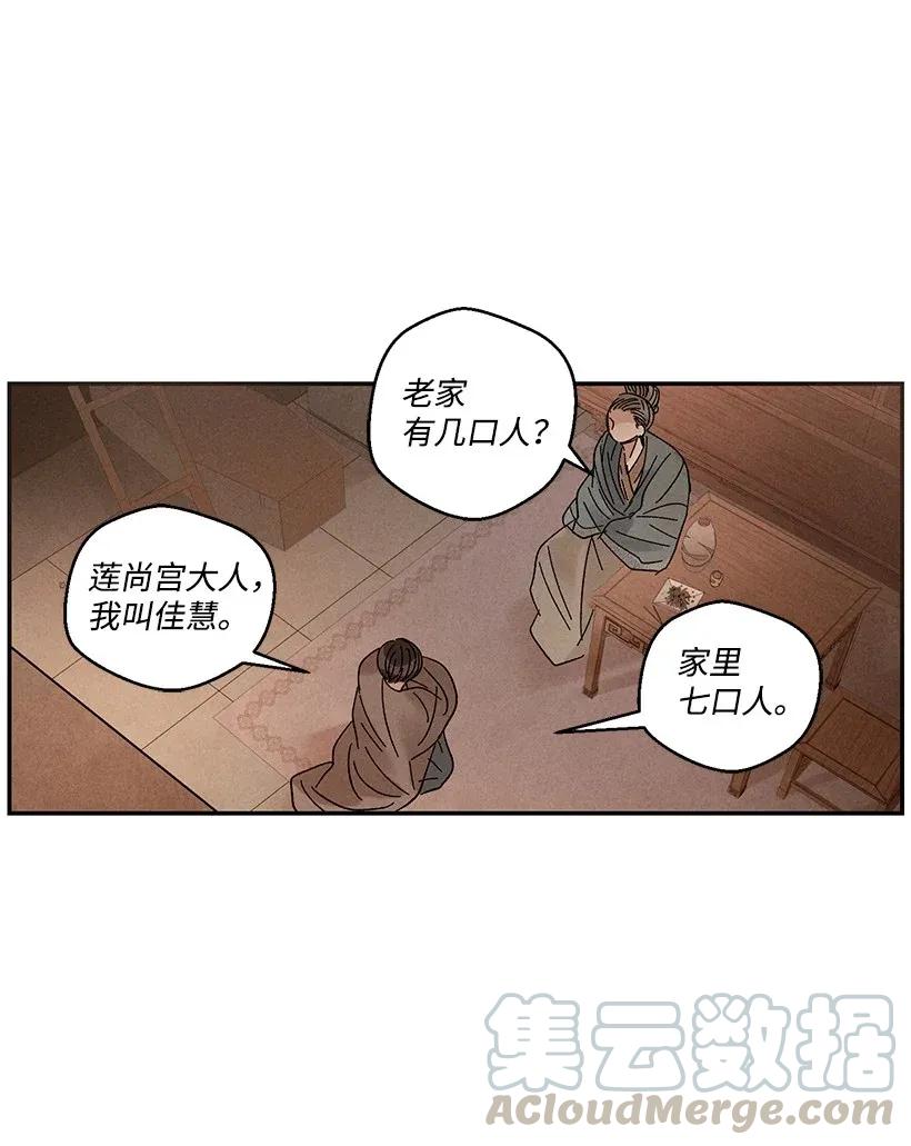 《龙下雨的国家》漫画最新章节42 42免费下拉式在线观看章节第【9】张图片