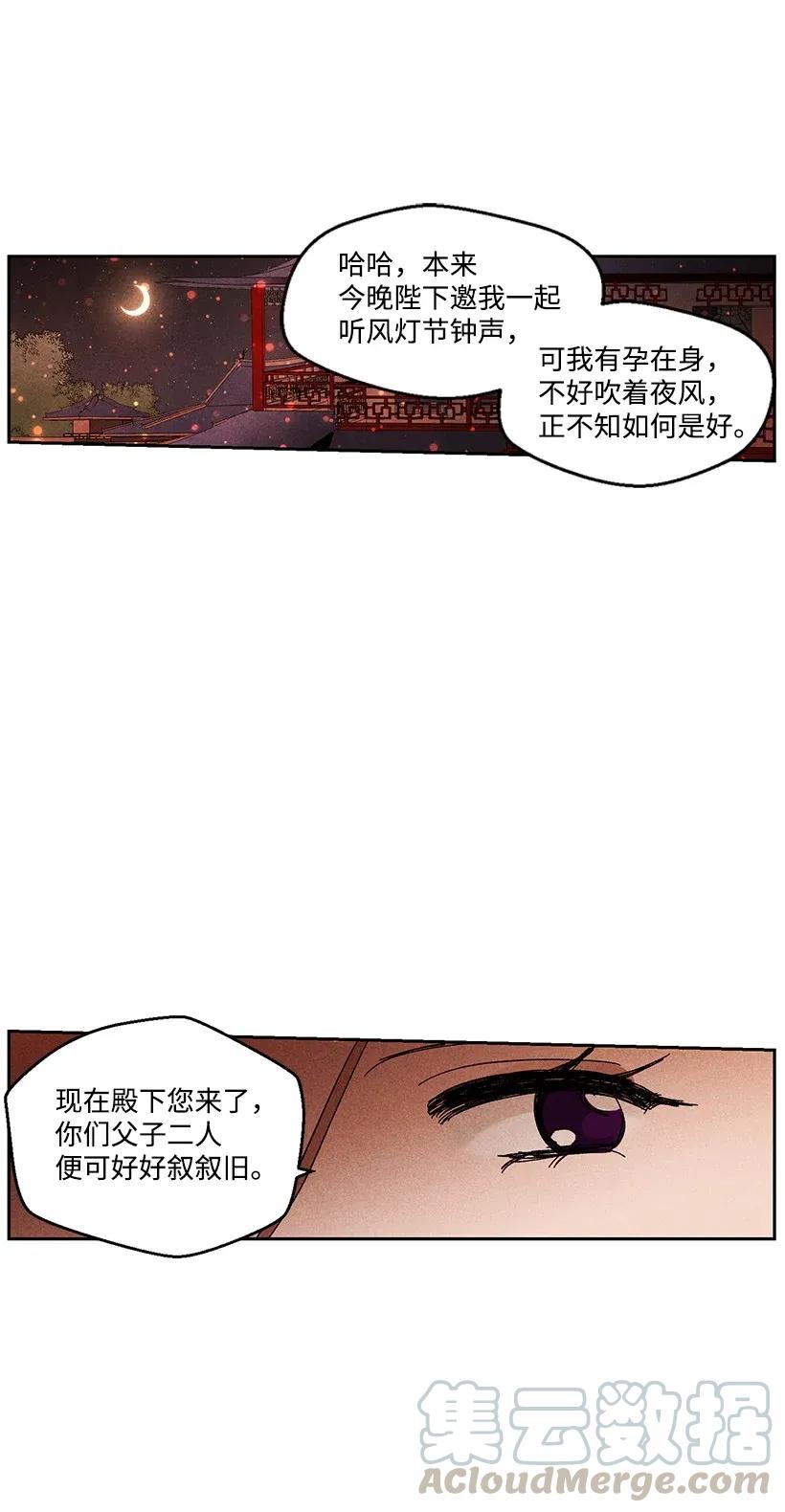 《龙下雨的国家》漫画最新章节43 43免费下拉式在线观看章节第【10】张图片