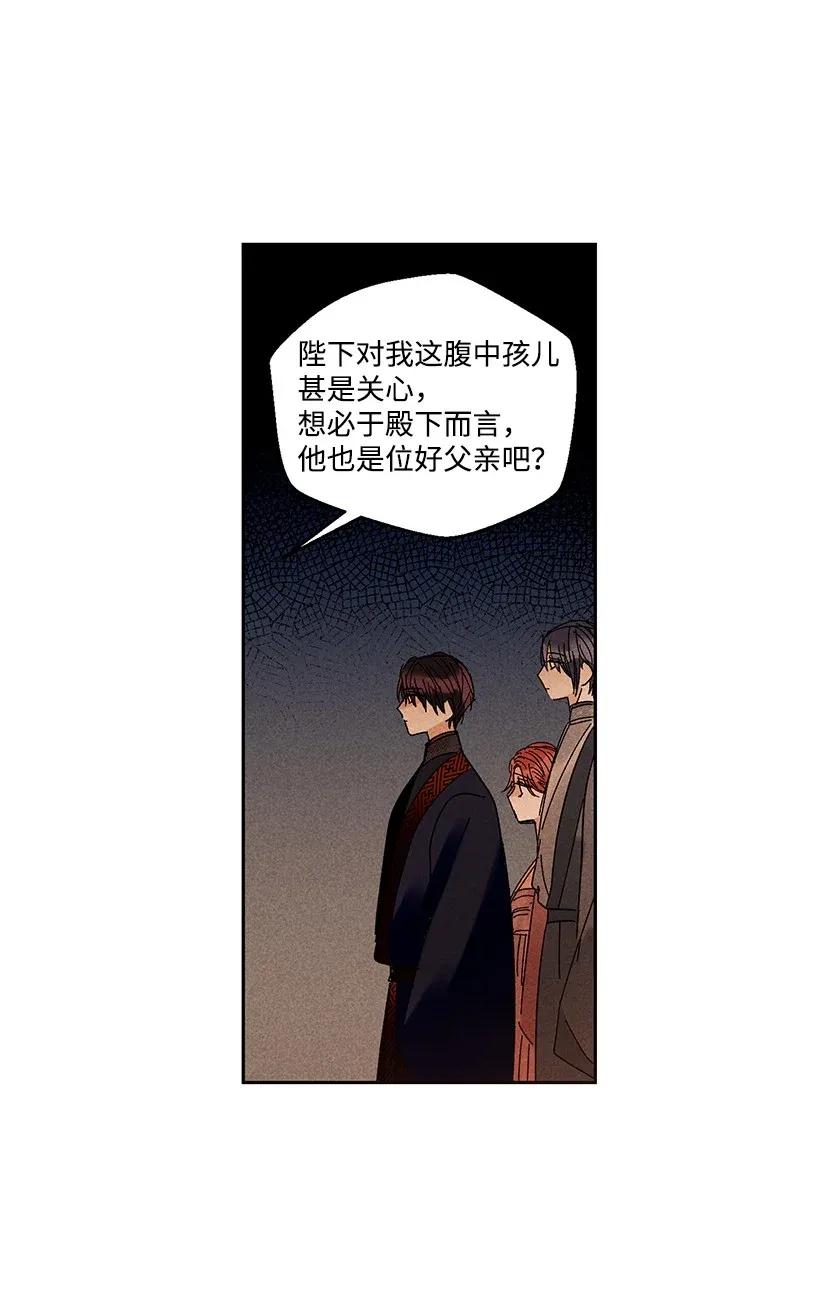 《龙下雨的国家》漫画最新章节43 43免费下拉式在线观看章节第【11】张图片