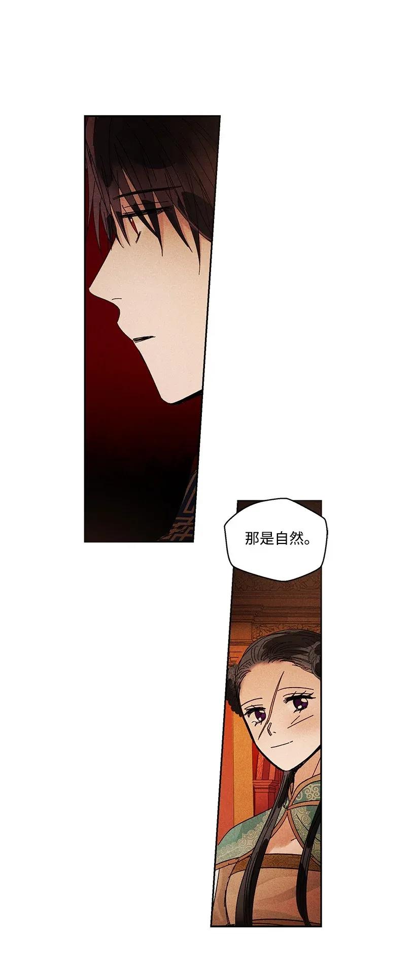 《龙下雨的国家》漫画最新章节43 43免费下拉式在线观看章节第【12】张图片