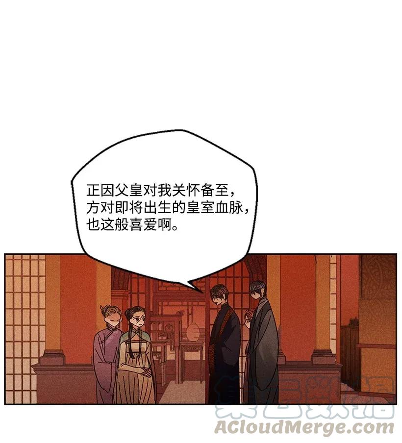 《龙下雨的国家》漫画最新章节43 43免费下拉式在线观看章节第【13】张图片