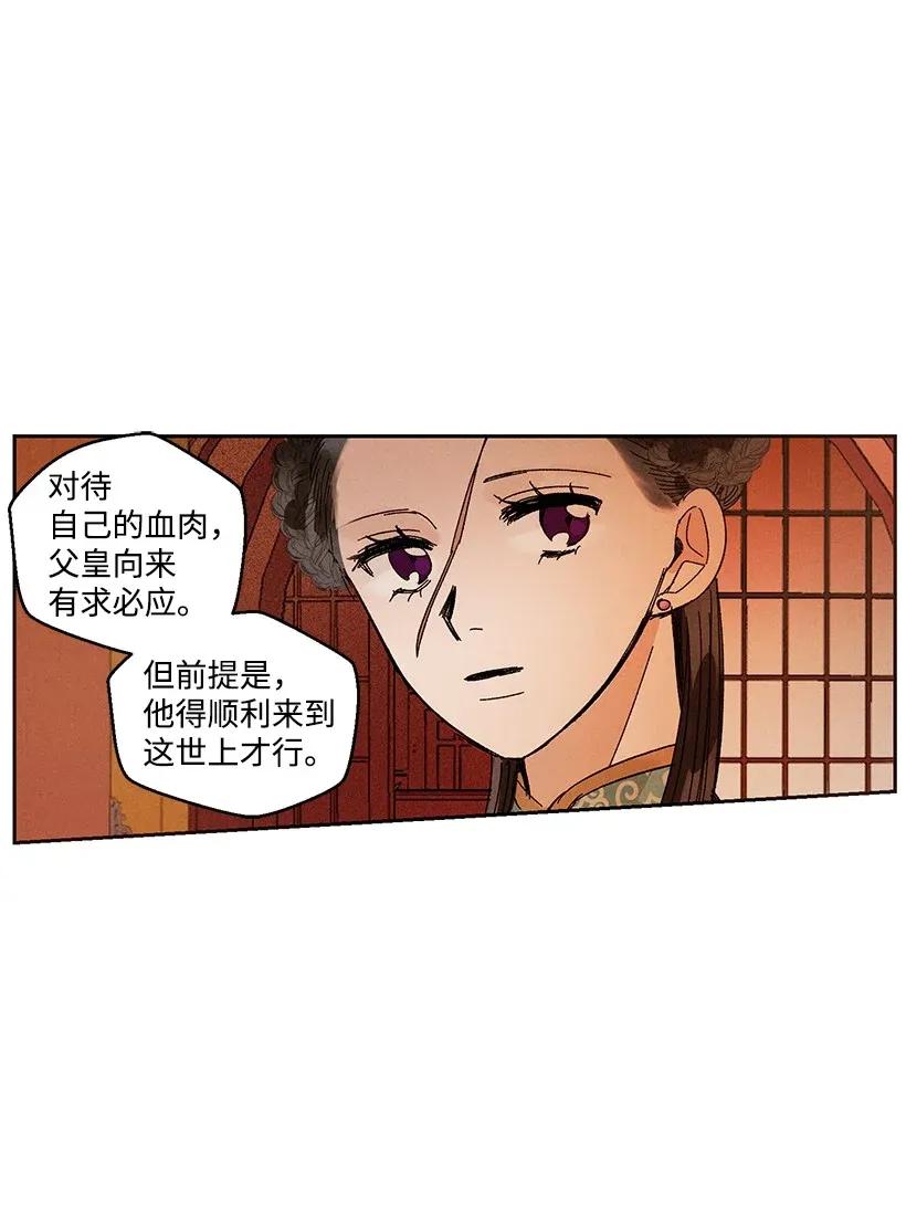 《龙下雨的国家》漫画最新章节43 43免费下拉式在线观看章节第【14】张图片