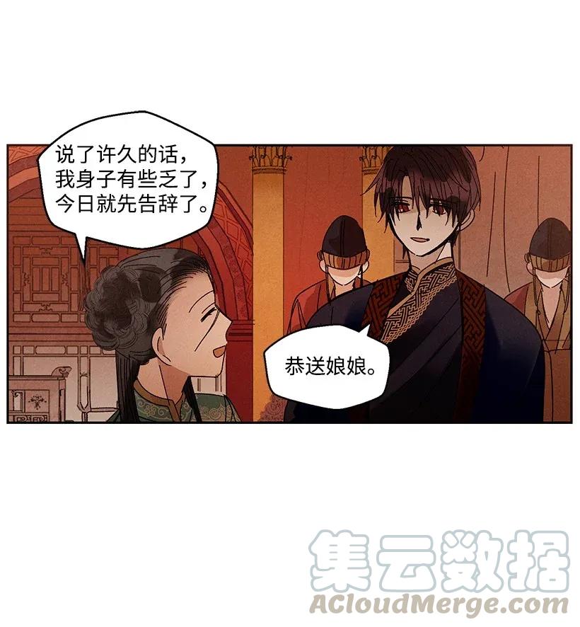 《龙下雨的国家》漫画最新章节43 43免费下拉式在线观看章节第【16】张图片