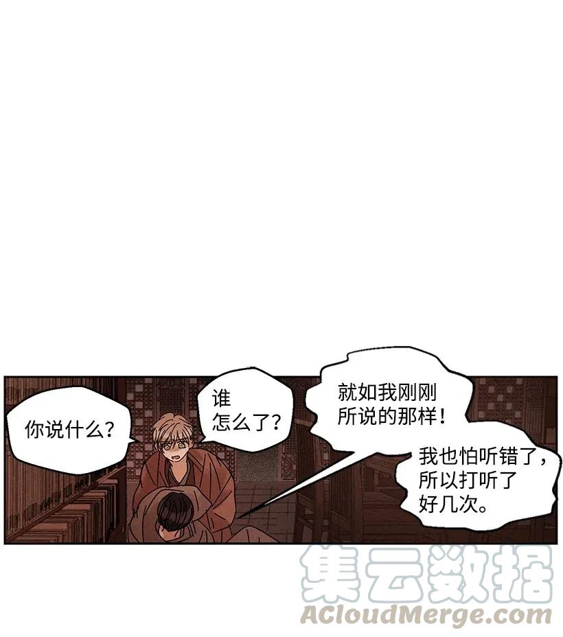 《龙下雨的国家》漫画最新章节43 43免费下拉式在线观看章节第【22】张图片