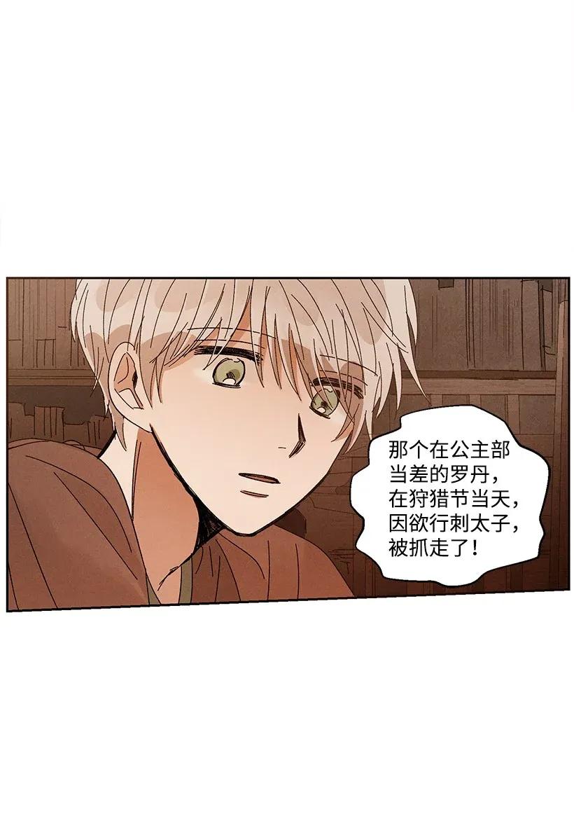 《龙下雨的国家》漫画最新章节43 43免费下拉式在线观看章节第【23】张图片