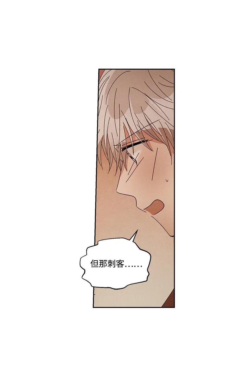 《龙下雨的国家》漫画最新章节43 43免费下拉式在线观看章节第【26】张图片