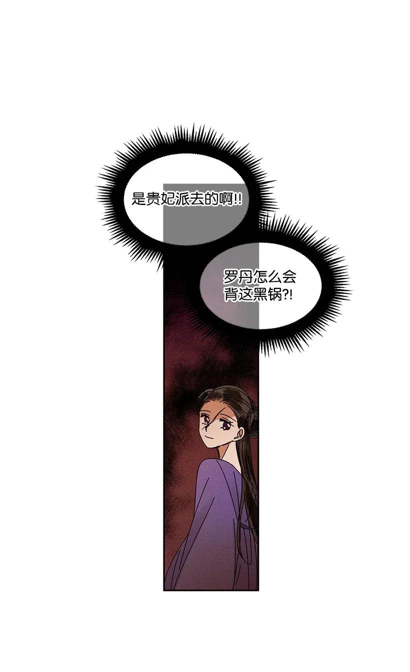 《龙下雨的国家》漫画最新章节43 43免费下拉式在线观看章节第【27】张图片