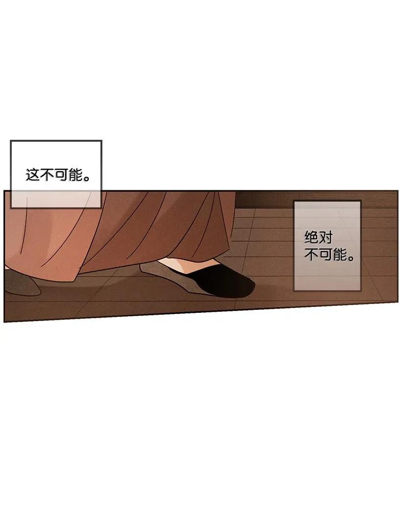 《龙下雨的国家》漫画最新章节43 43免费下拉式在线观看章节第【32】张图片