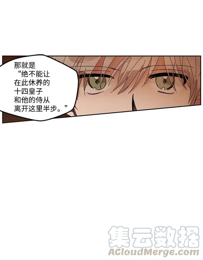 《龙下雨的国家》漫画最新章节43 43免费下拉式在线观看章节第【40】张图片