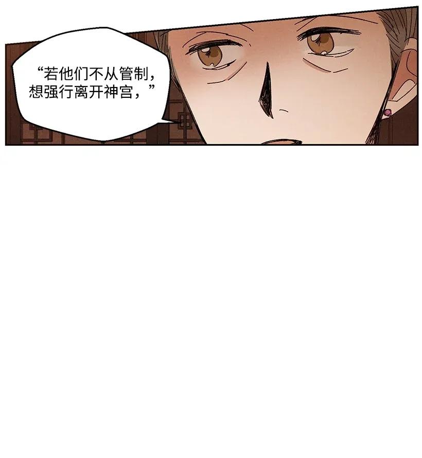 《龙下雨的国家》漫画最新章节43 43免费下拉式在线观看章节第【41】张图片