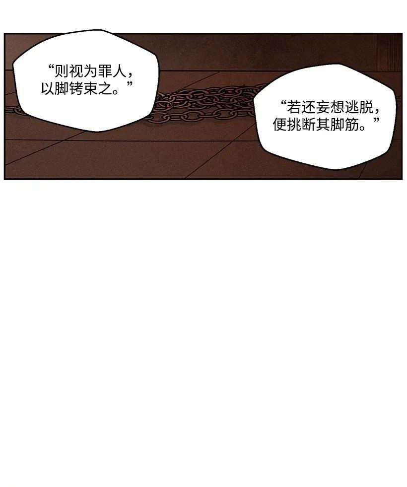 《龙下雨的国家》漫画最新章节43 43免费下拉式在线观看章节第【42】张图片