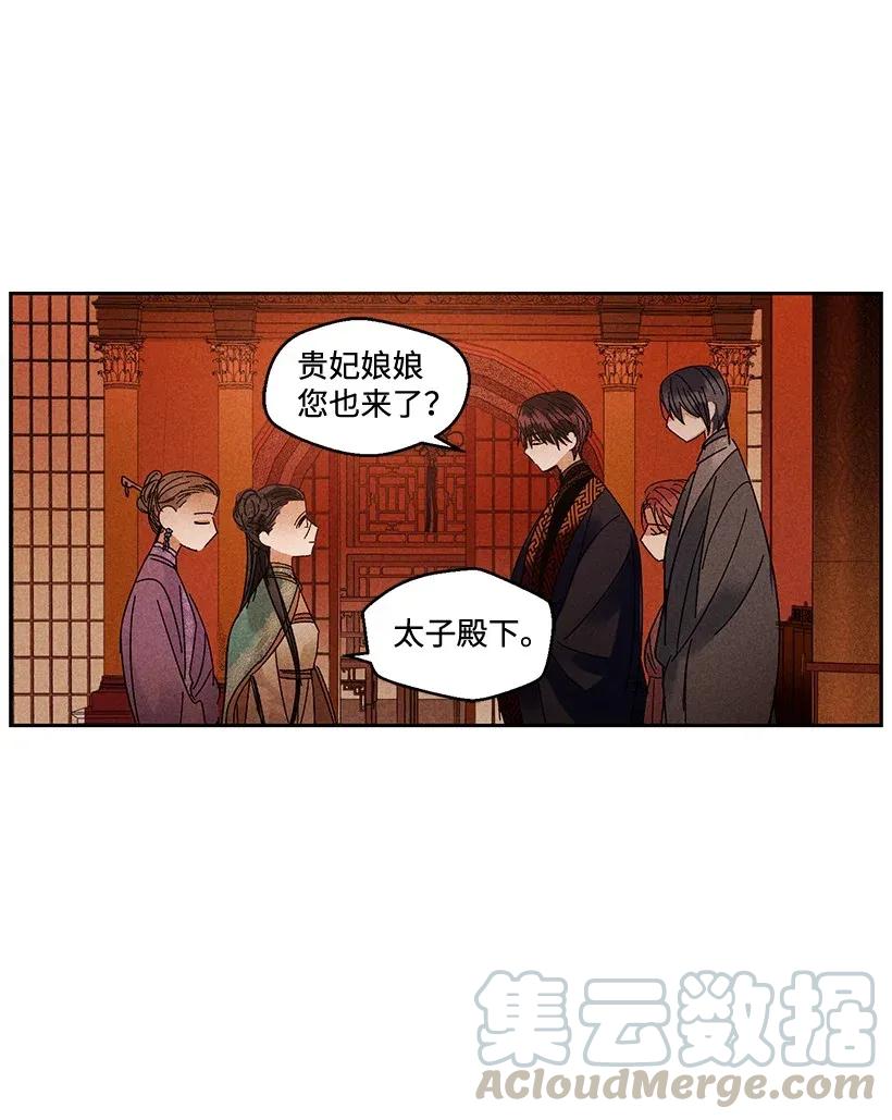 《龙下雨的国家》漫画最新章节43 43免费下拉式在线观看章节第【7】张图片