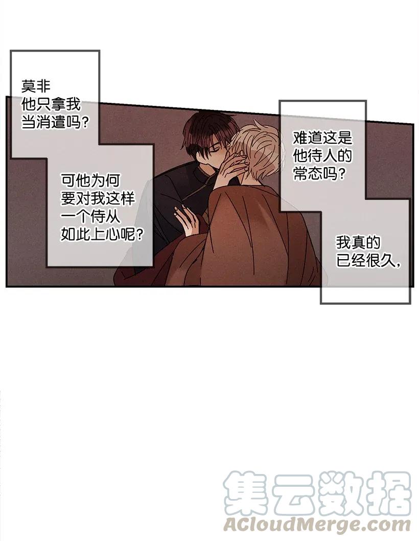 《龙下雨的国家》漫画最新章节44 44免费下拉式在线观看章节第【13】张图片