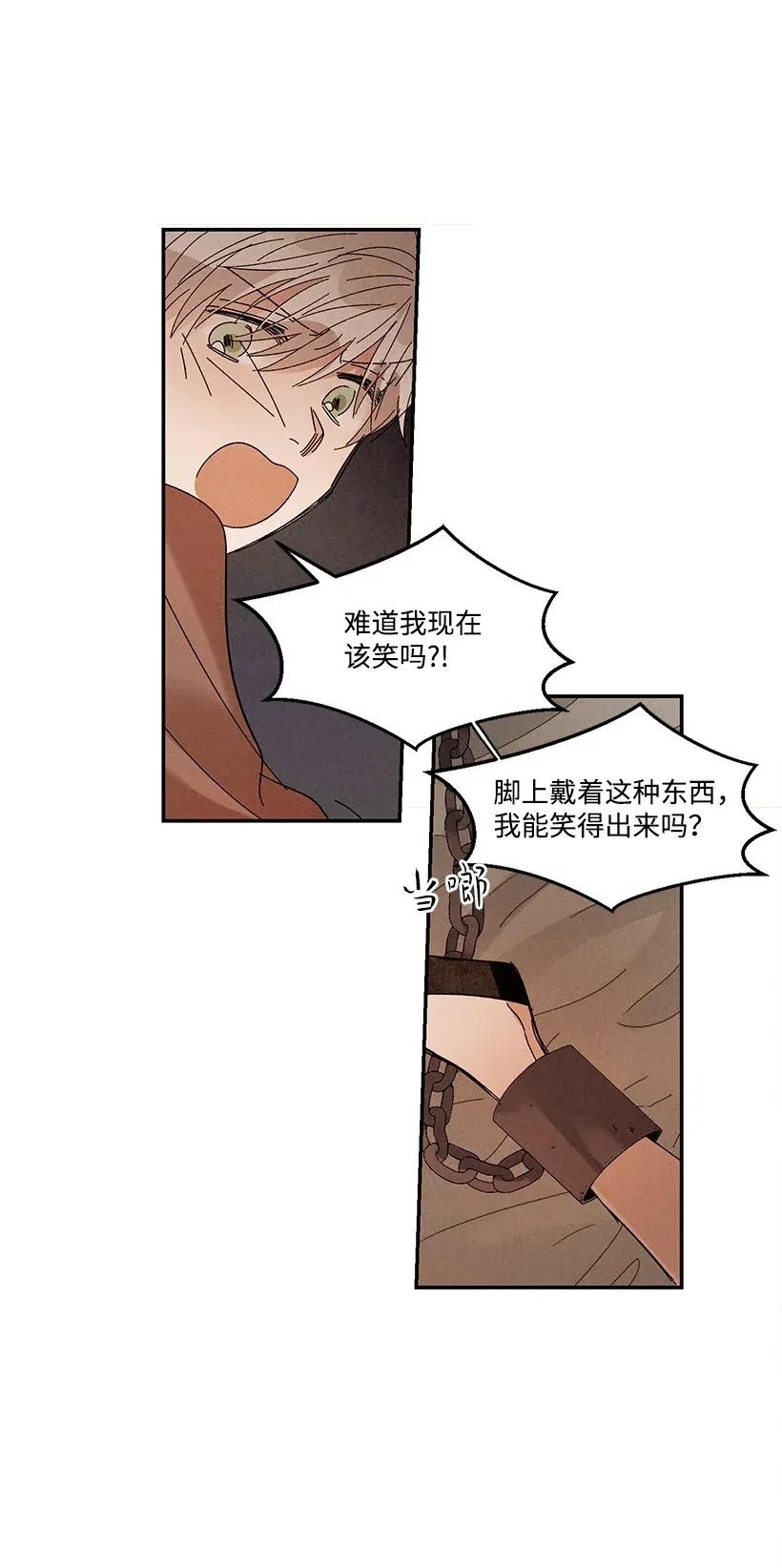 《龙下雨的国家》漫画最新章节44 44免费下拉式在线观看章节第【17】张图片